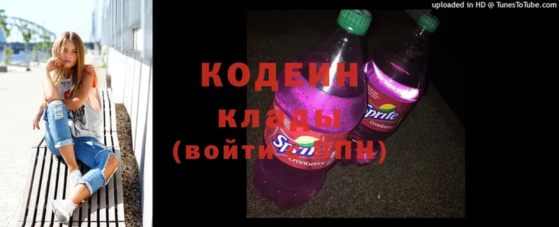 Кодеиновый сироп Lean Purple Drank  Ворсма 