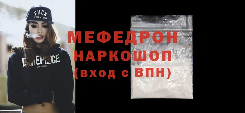 Меф mephedrone  hydra рабочий сайт  Ворсма 